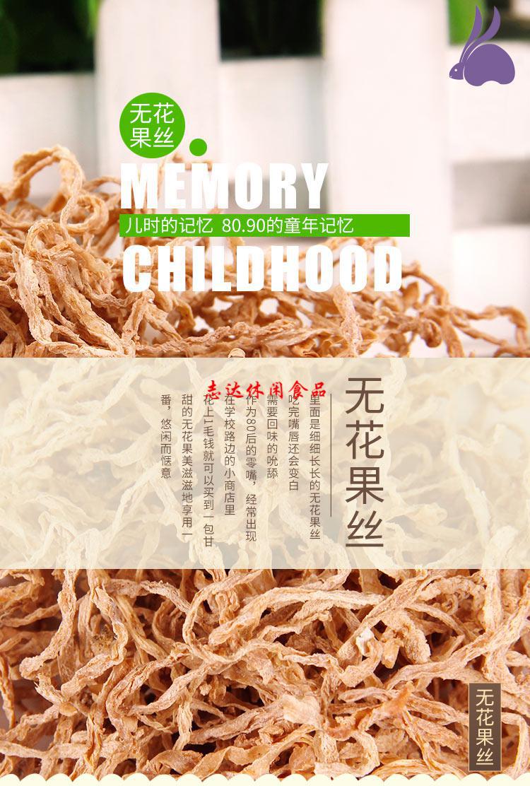 圣诞礼物0后小草 萝卜丝 怀旧 酸甜红色八零后 12g20 15g*10袋【图片