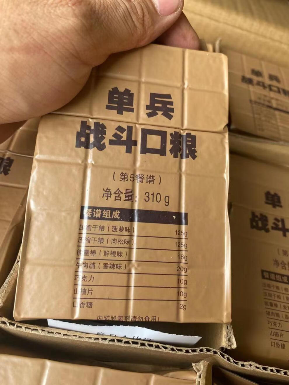 中国海ju口粮311g袋新型单特种兵战斗口粮13即食海陆空军中国口粮套餐