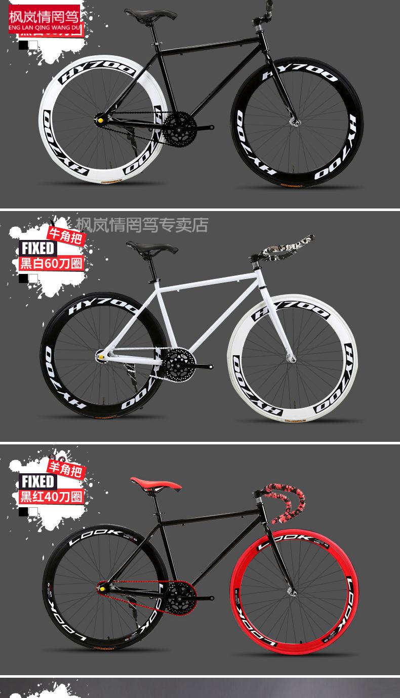三地变档自行车儿童成人死飞自行车男女款式成人26寸学生活飞公路赛车