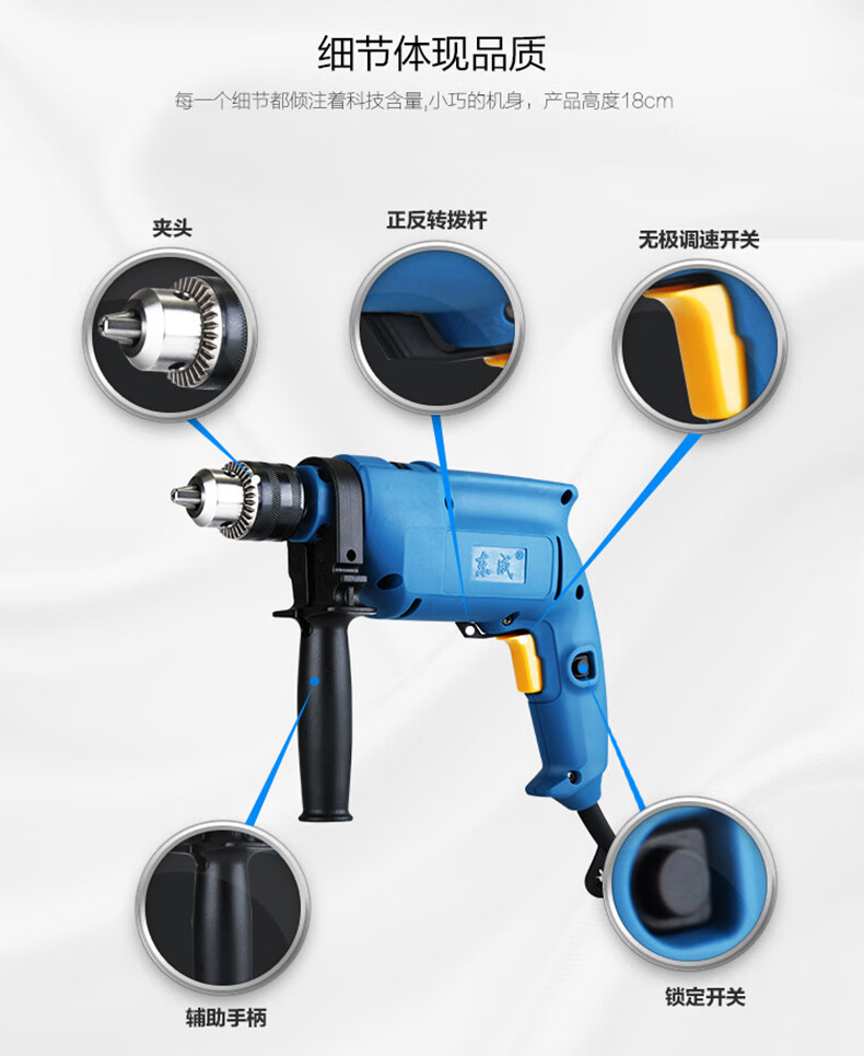 东成手电钻冲击钻两用电钻家用多功能手电钻冲击钻套装维修安装工具
