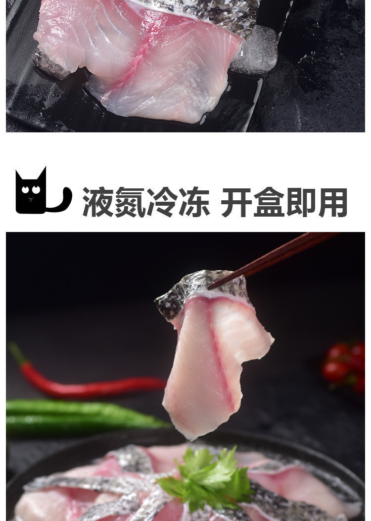 免浆黑鱼片批发一整箱酸菜鱼片无刺无骨生鱼片火锅烧烤 2盒*250g【共1