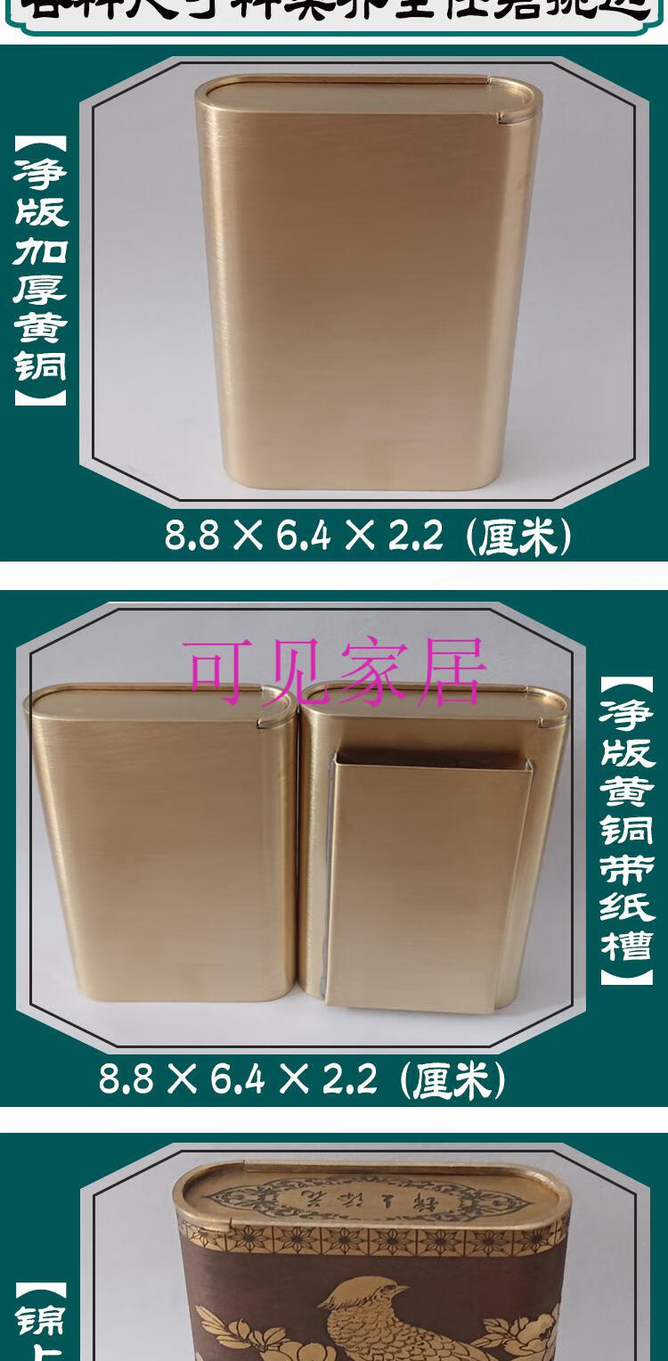 铜盒烟丝盒 纯手工制作加厚 机刻花 黄铜旱烟盒亚布力烟丝盒 茶叶烟叶