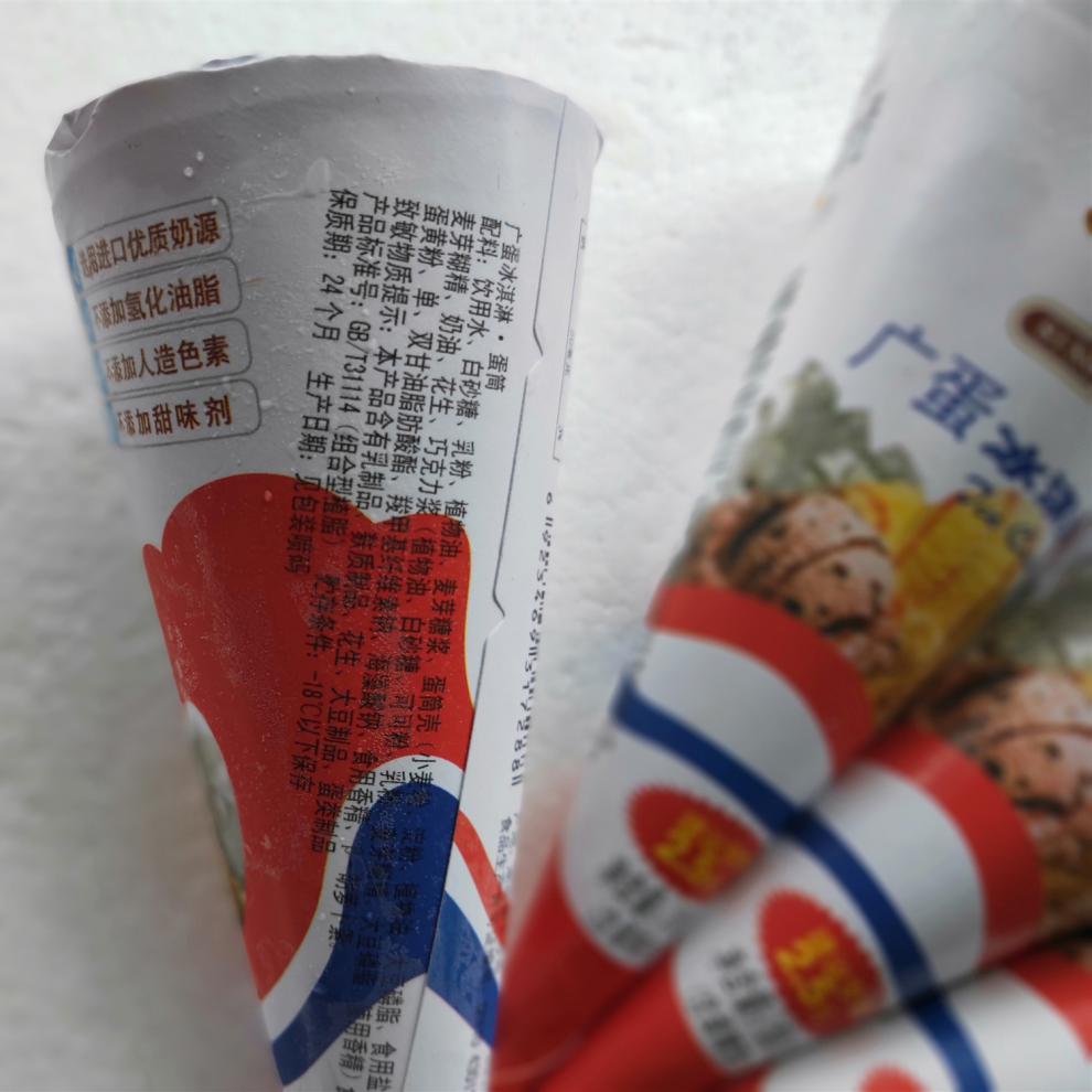 美怡乐冰淇淋 怀旧广蛋蛋筒脆宝迷你脆皮非常脆中杯红豆湖南人爱
