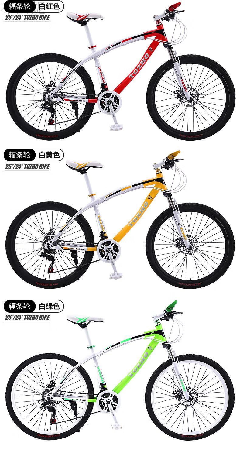 尼古拉山地车山地自行车男变速越野单车新型省力公路赛车上班骑学生