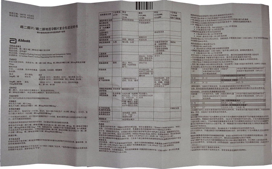 芬吗通 雌二醇片/雌二醇地屈孕酮片复合包装 2mg:10mg*28片/(绝经引起