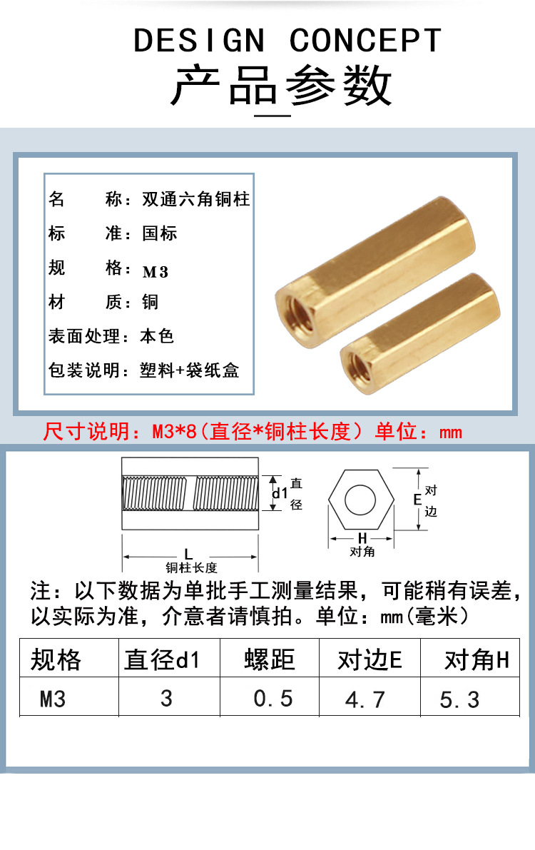 铜柱m3六角铜柱机箱螺丝钉单通螺母柱电路板主板支撑柱隔离柱铜螺 m3