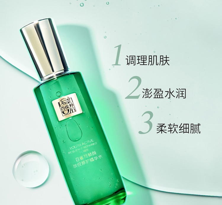 百雀羚草本帧颜淡纹修护精华水50ml 爽肤水【图片 价格 品牌 报价】
