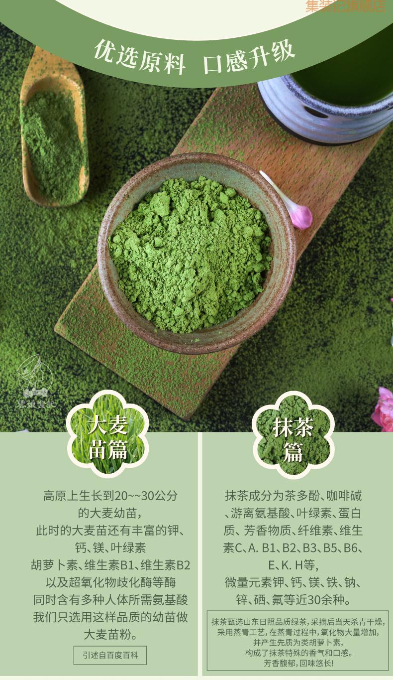 抹茶粉 大麦若叶抹茶青汁粉30小袋装 麦苗冲饮代餐通畅 果蔬膳食纤维