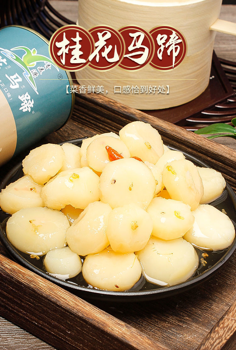 严选好物糖水马蹄罐头135罐即食桂花荸荠新鲜水果甜品小吃休闲零食