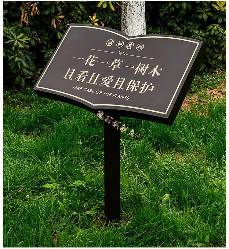 公园爱护花草标识牌 花草牌提示牌爱护花草警示牌指示牌绿化牌子户外