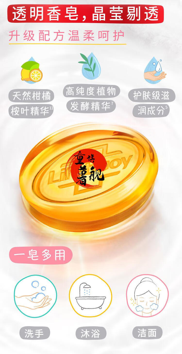 卫宝香皂肥皂洗手洗脸洁面沐浴除菌香皂比芭美卫宝洗手液250ml卫宝