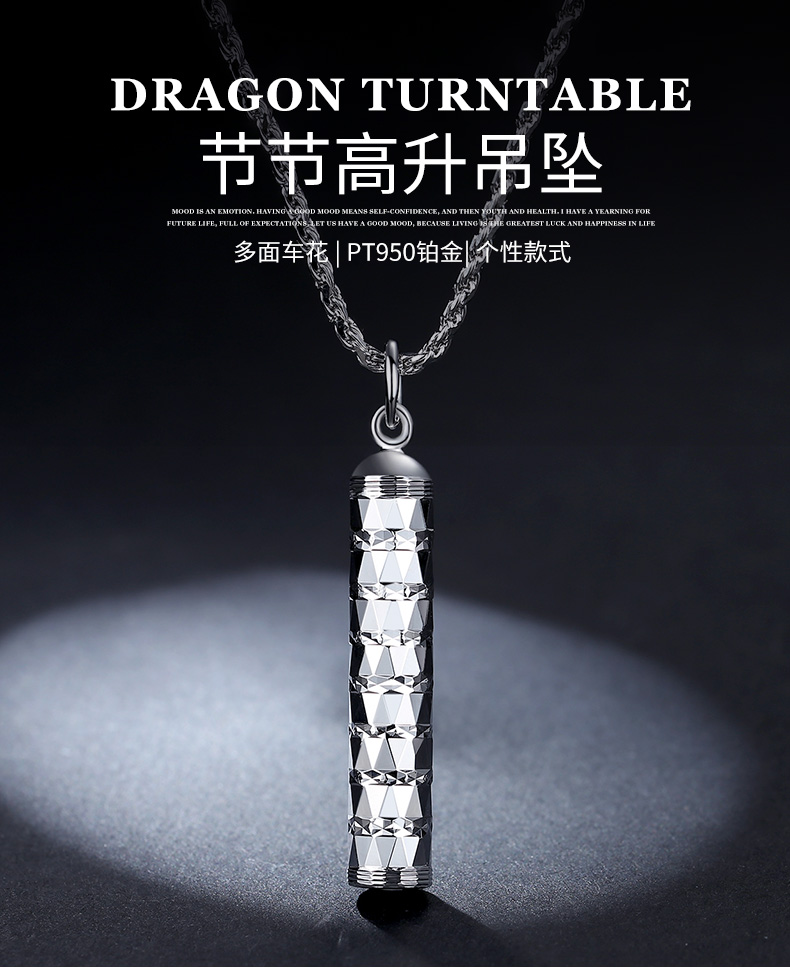 旬谨纪 pt950铂金项链吊坠 白金挂坠男款 时尚个性潮男 【pt950吊坠】