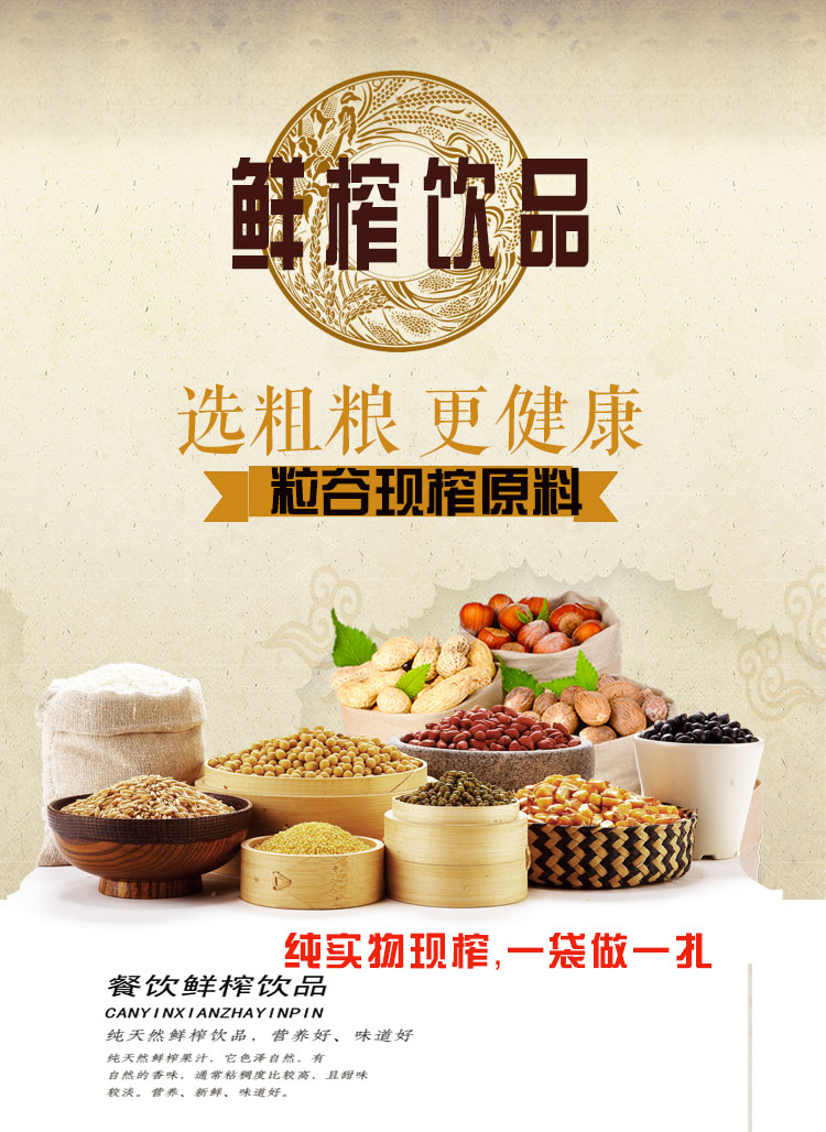 6袋300克五谷杂粮汁袋装热饮原料含糖包鲜榨果汁酒店现榨半成品