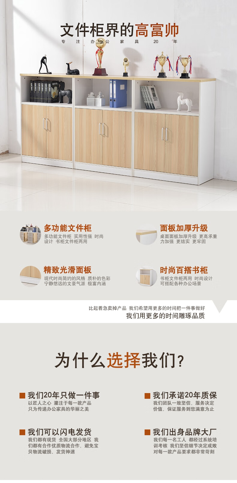 鑫禹恒办公家具板式文件柜矮柜 落地资料储藏木质文件柜可定制 800*400*1200双门