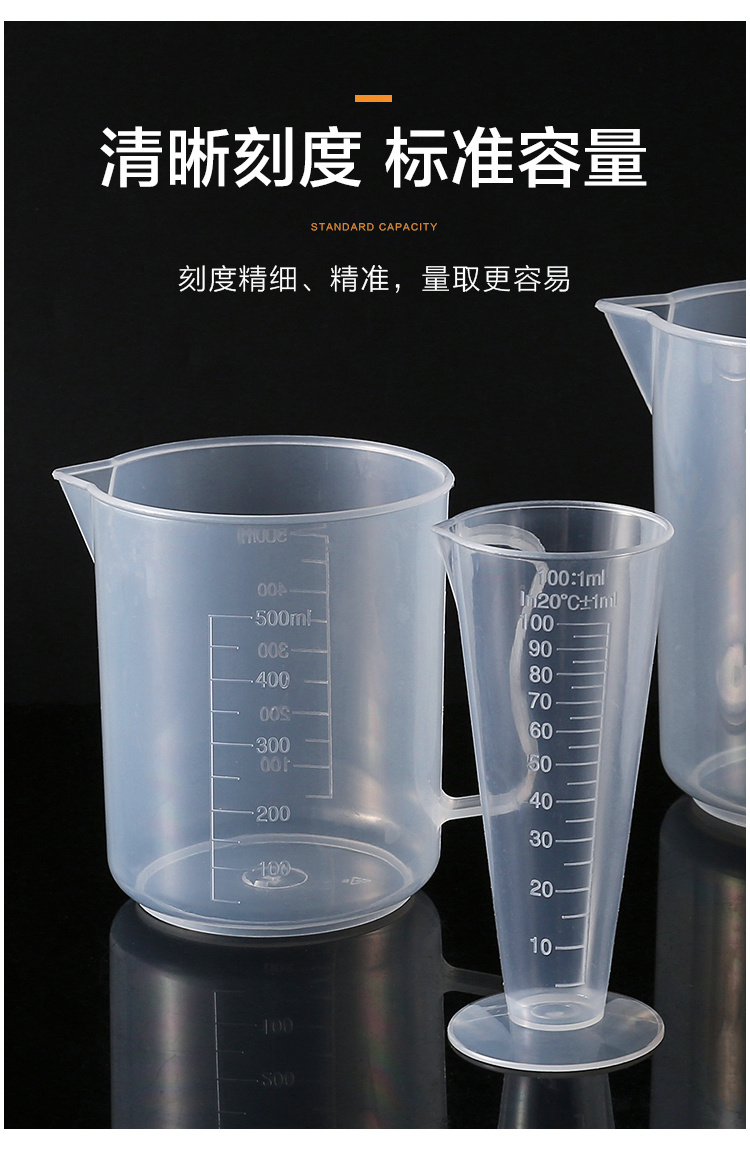 烘焙计量工具套装透明带刻度杯大小测量杯奶茶店厨房家用100毫升2个装