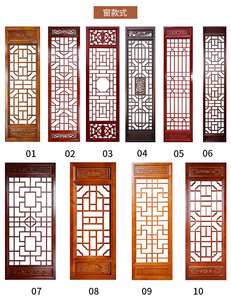 新中式门窗花格样式图片
