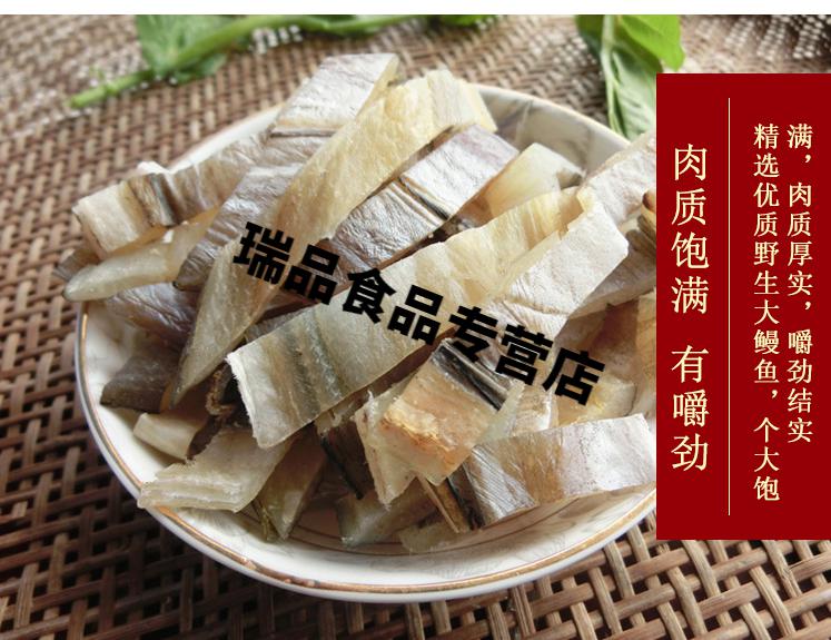 台州特产海鲜干货鳗鱼干东海淡鳗鱼新鲜现晒鳗鱼片美食小吃200克200克