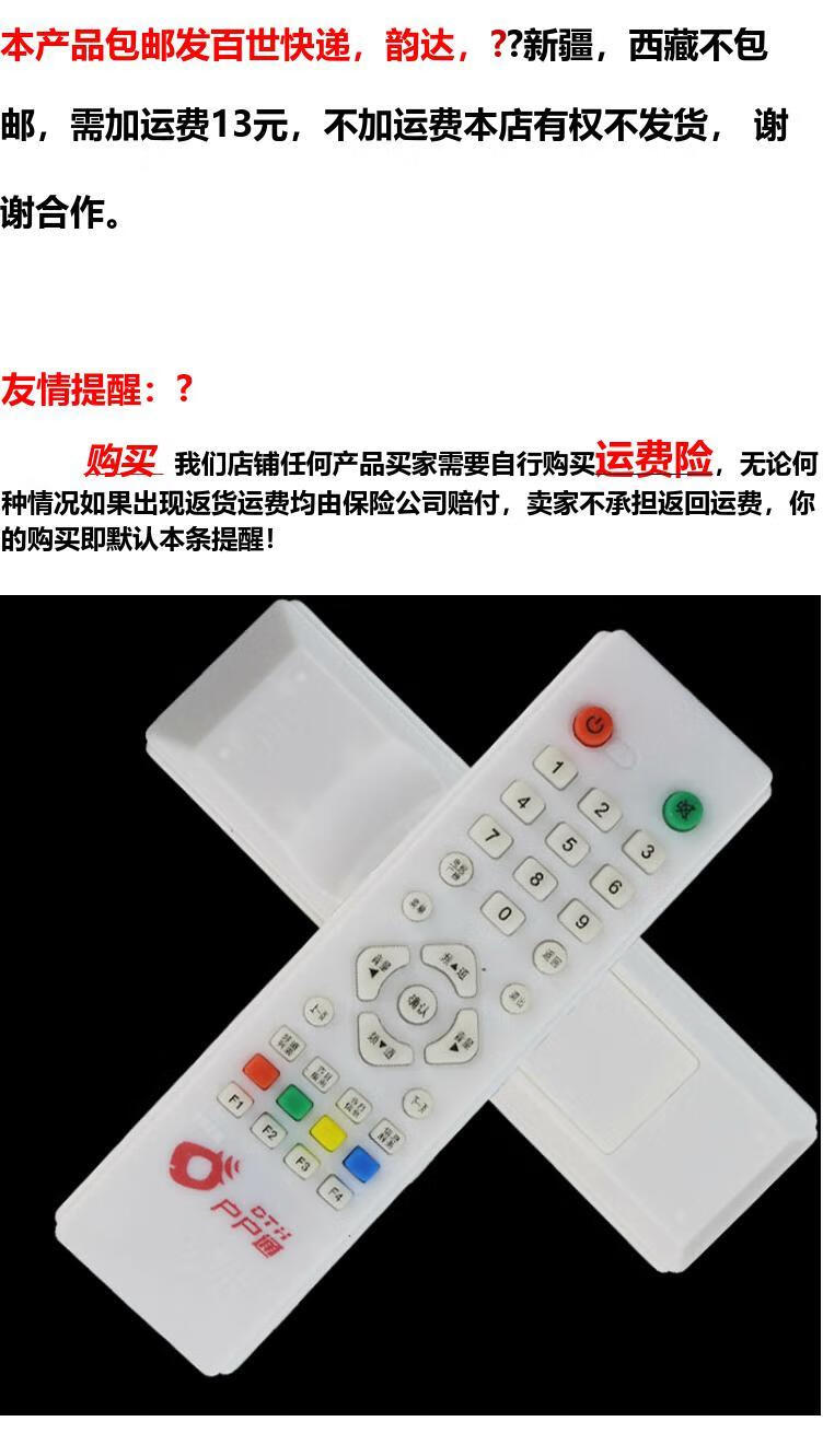中九中9户户通卫星电视机遥控器天线大锅盖小锅机顶盒遥控板