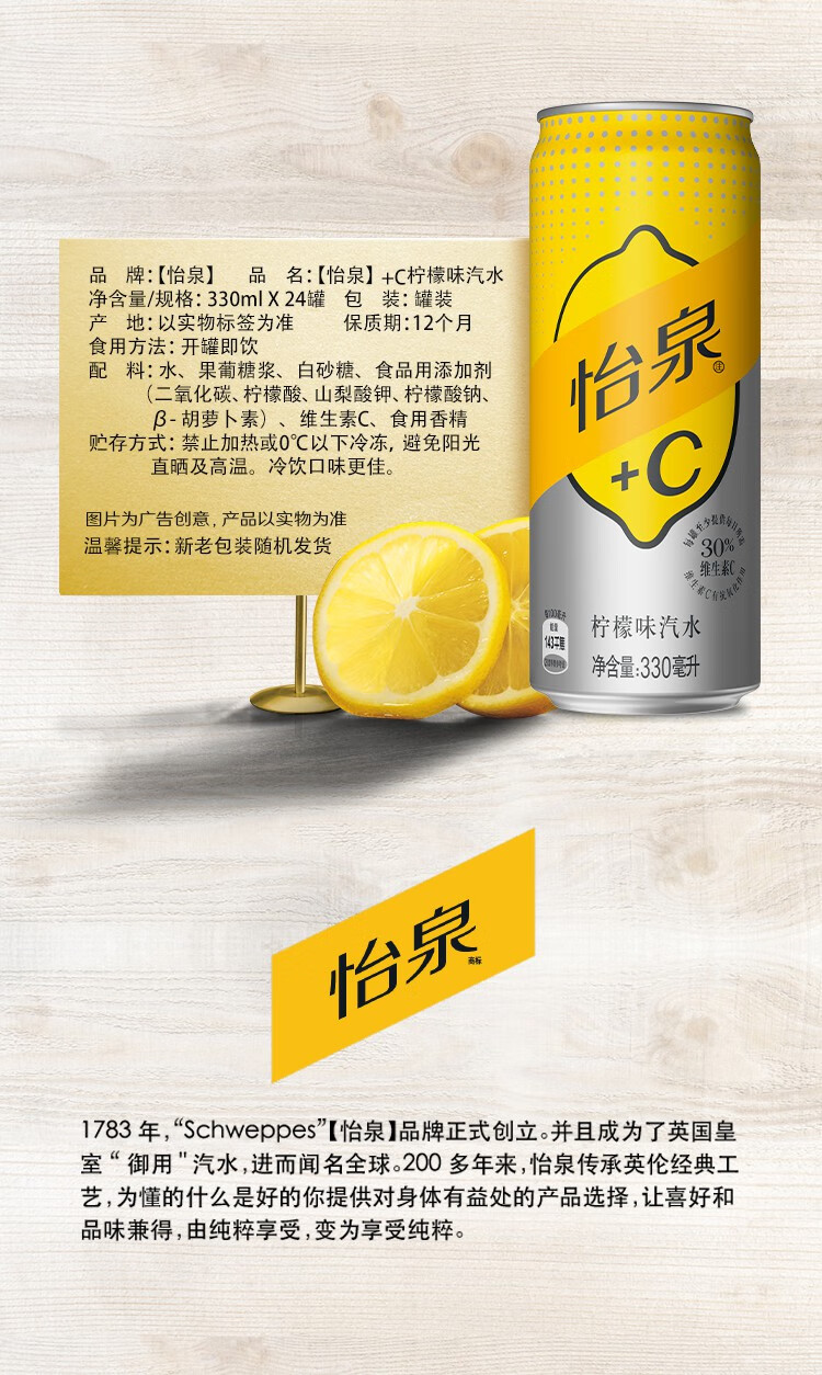 怡泉原味苏打水c柠檬味气泡水汽水整箱装330ml24罐可口可乐原味苏打水