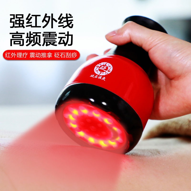 砭石温灸仪红外线红外线砭石刮痧器加热温灸仪扶按摩疏通电经络刷阳益