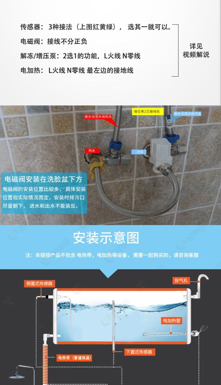 清华同方太阳能热水器太阳能热水器水位控制器显示屏适配力诺瑞特华扬