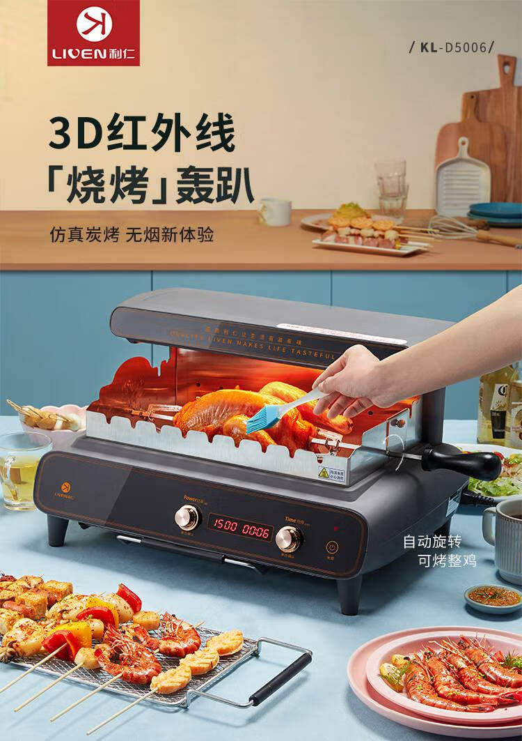 家用旋转烤串机利仁烤串机家用无烟烧烤炉室内自动旋转烤肉炉烤串炉