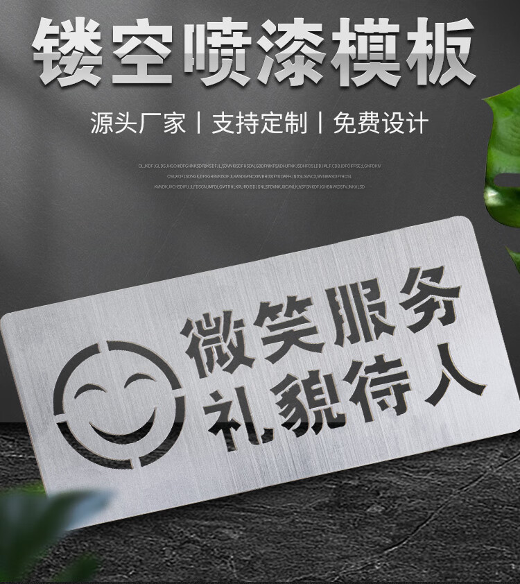 谦捷优喷字模板镂空字喷漆模版亚克力广告牌定做喷绘墙绘放大号喷字