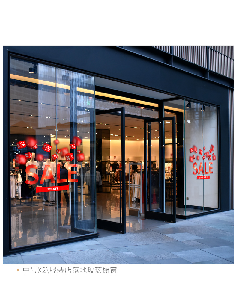mioc美果果创意特销醒目英文sale服装4s店金店玻璃橱窗布置静电贴膜