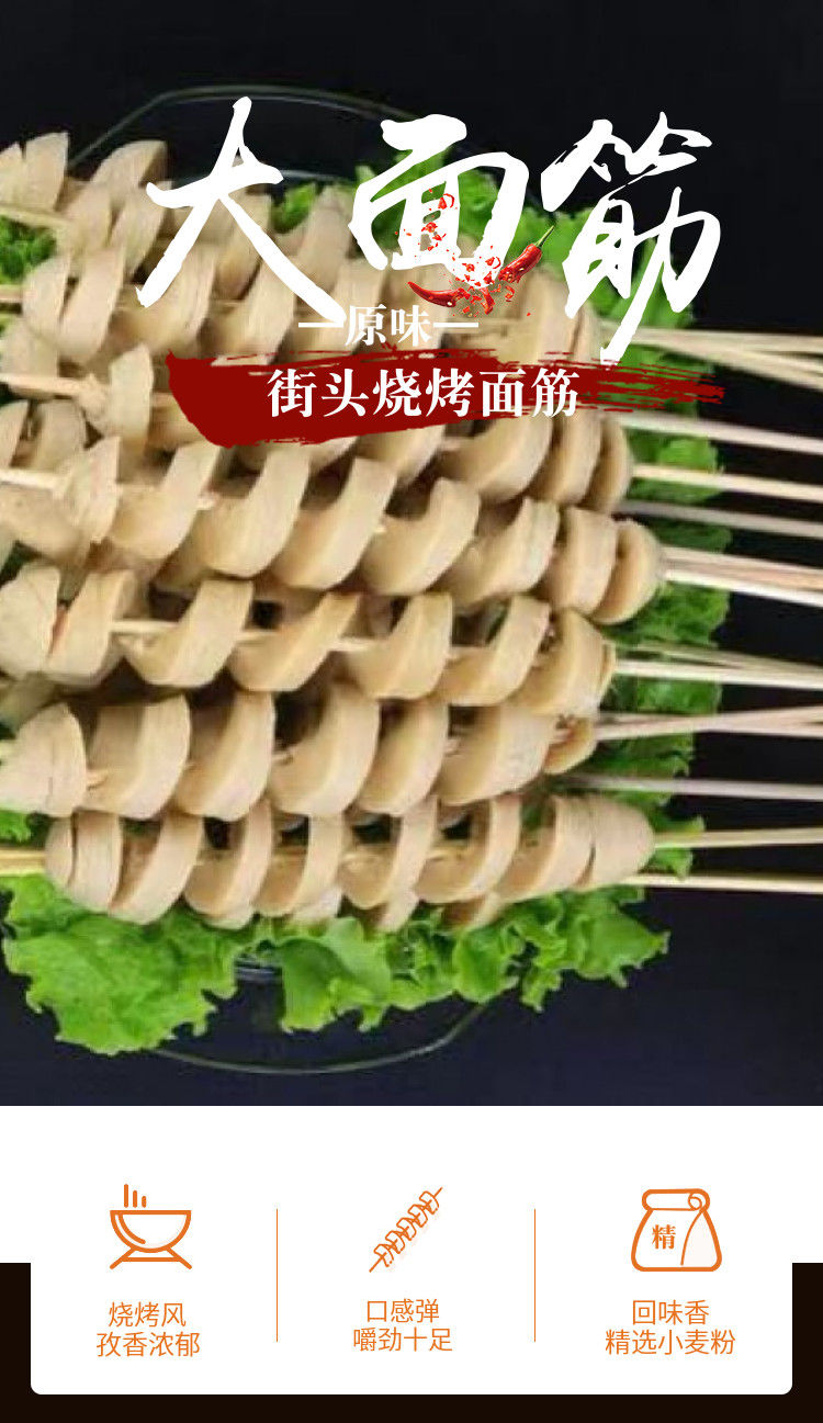 面筋批发纯手工面筋炸串半成品大面筋大串摆地摊家用商用烧烤食材 纯