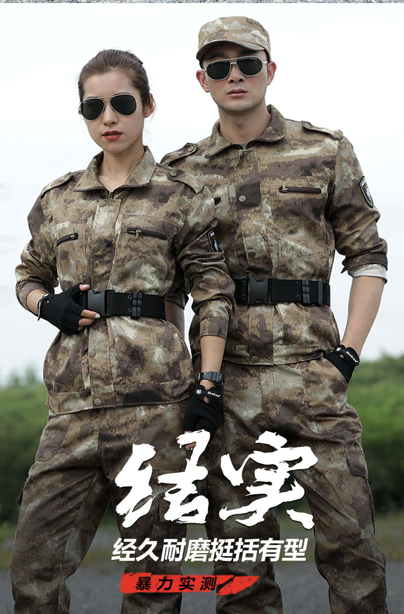 特战服装军训服迷彩服套装男学生军训服春秋季长袖耐磨耐脏工地劳保