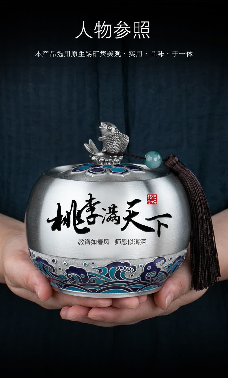 退休奖杯教师节送老师的礼物实用纪念品学生家长谢师礼纯锡茶叶罐定制