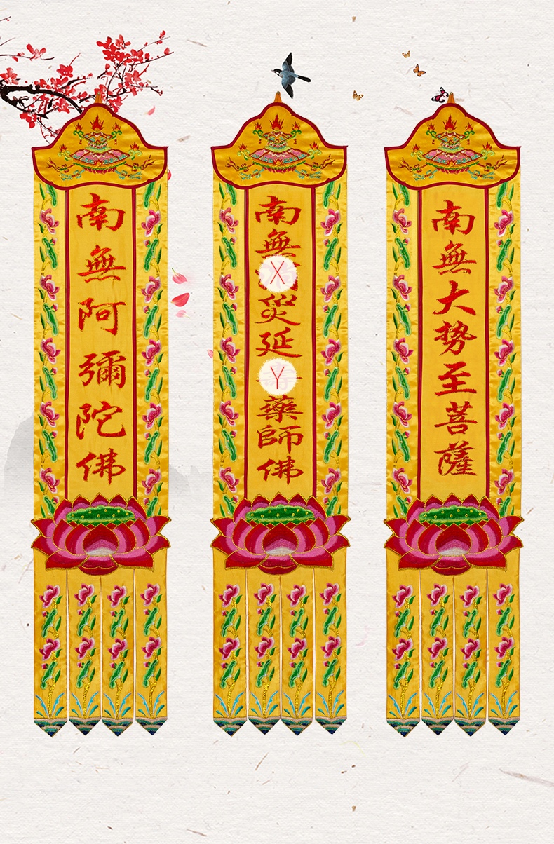 招魂幡佛堂装饰定制潮绣佛幡长幡绣品佛幡挂幡幢幡宝盖佛帐精绣幡招魂