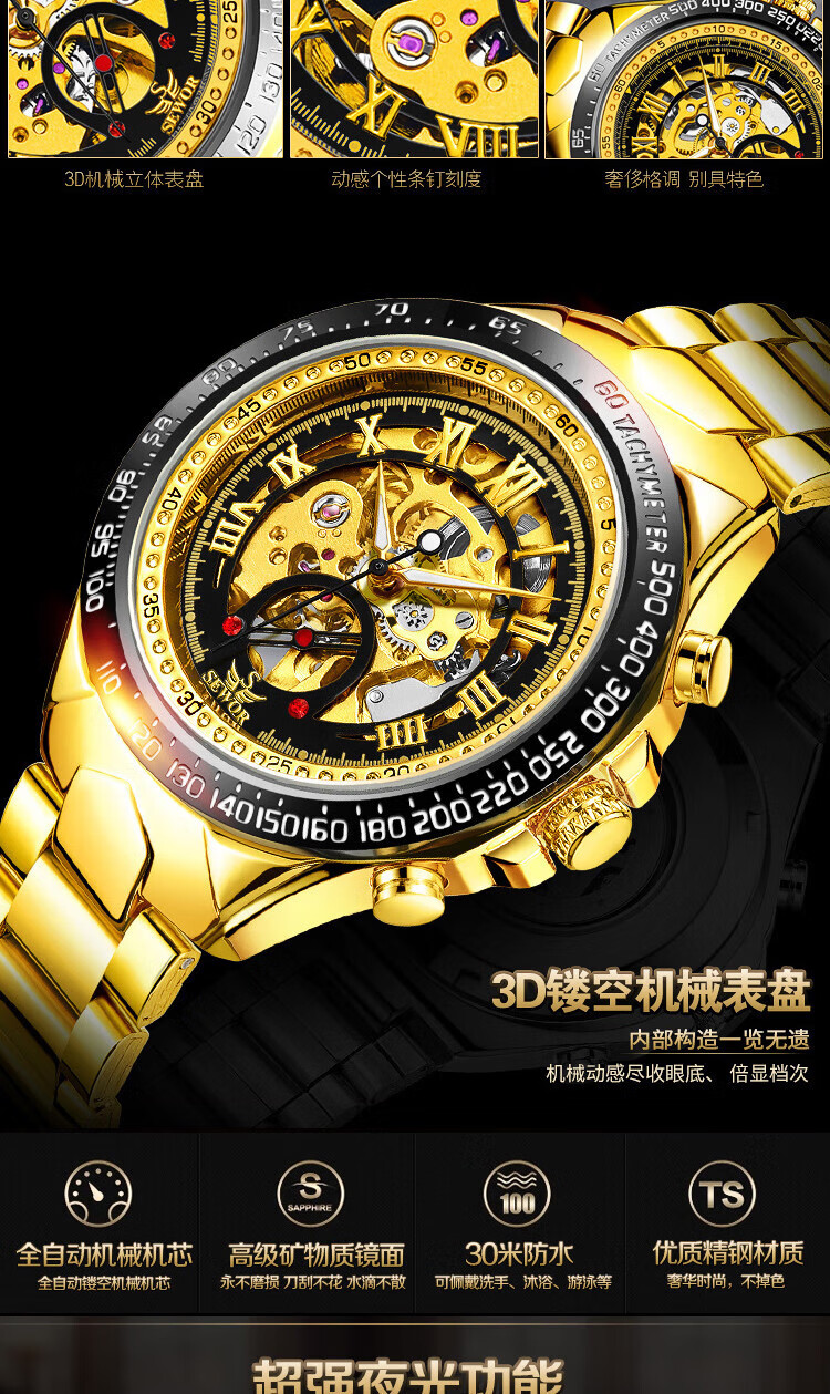 钢带镂空自动机械男表全自动机械表男表防水夜光镂空钢带男士手表潮