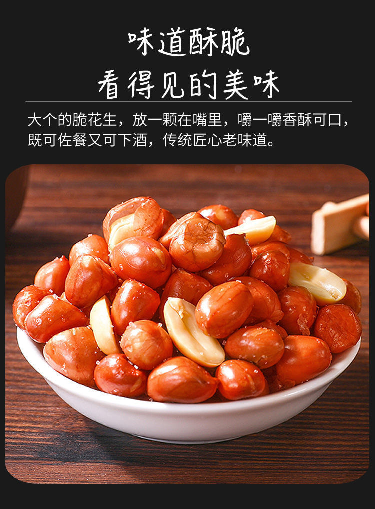 油炸花生米熟咸香原味餐饮酒店下酒菜小吃零食独立小包装散装批发咸香