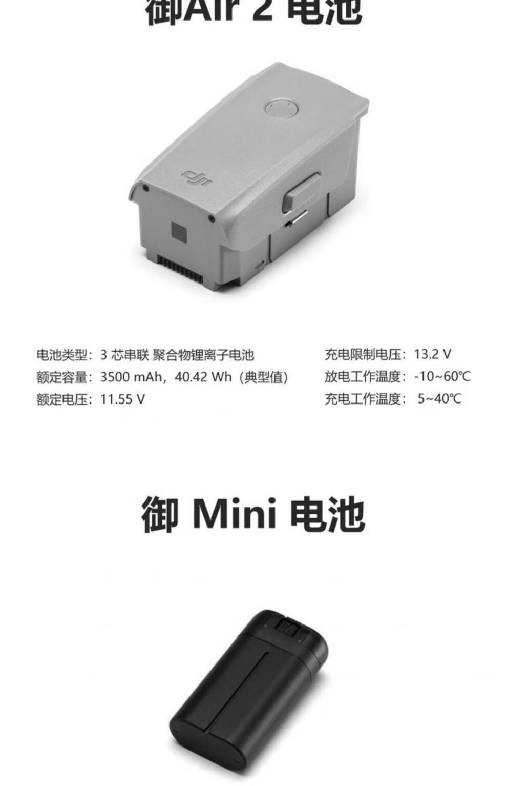 大疆御air2s/mini3pro/2se电池mavic2pro原装电池配件包精灵4 【】