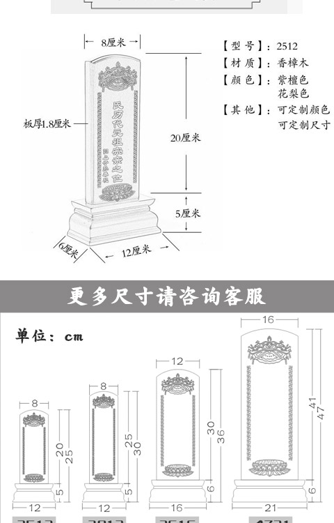祠堂祖宗牌保家仙牌位祖宗牌位家用寺庙祠堂祖先灵位灵牌实木往生莲位
