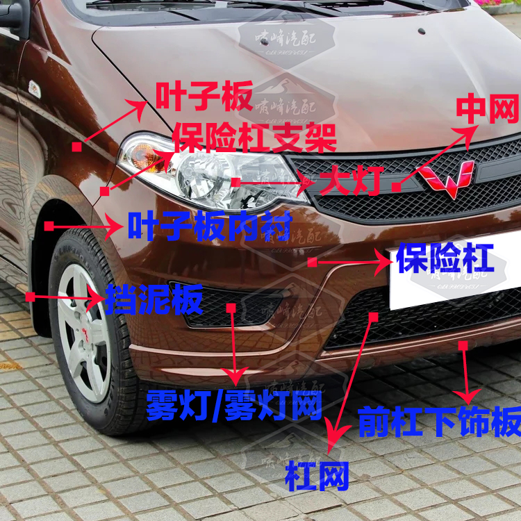适用于五菱宏光s前保险杠原厂宏光s前杠原装宏光护杠前脸带漆原装宏光