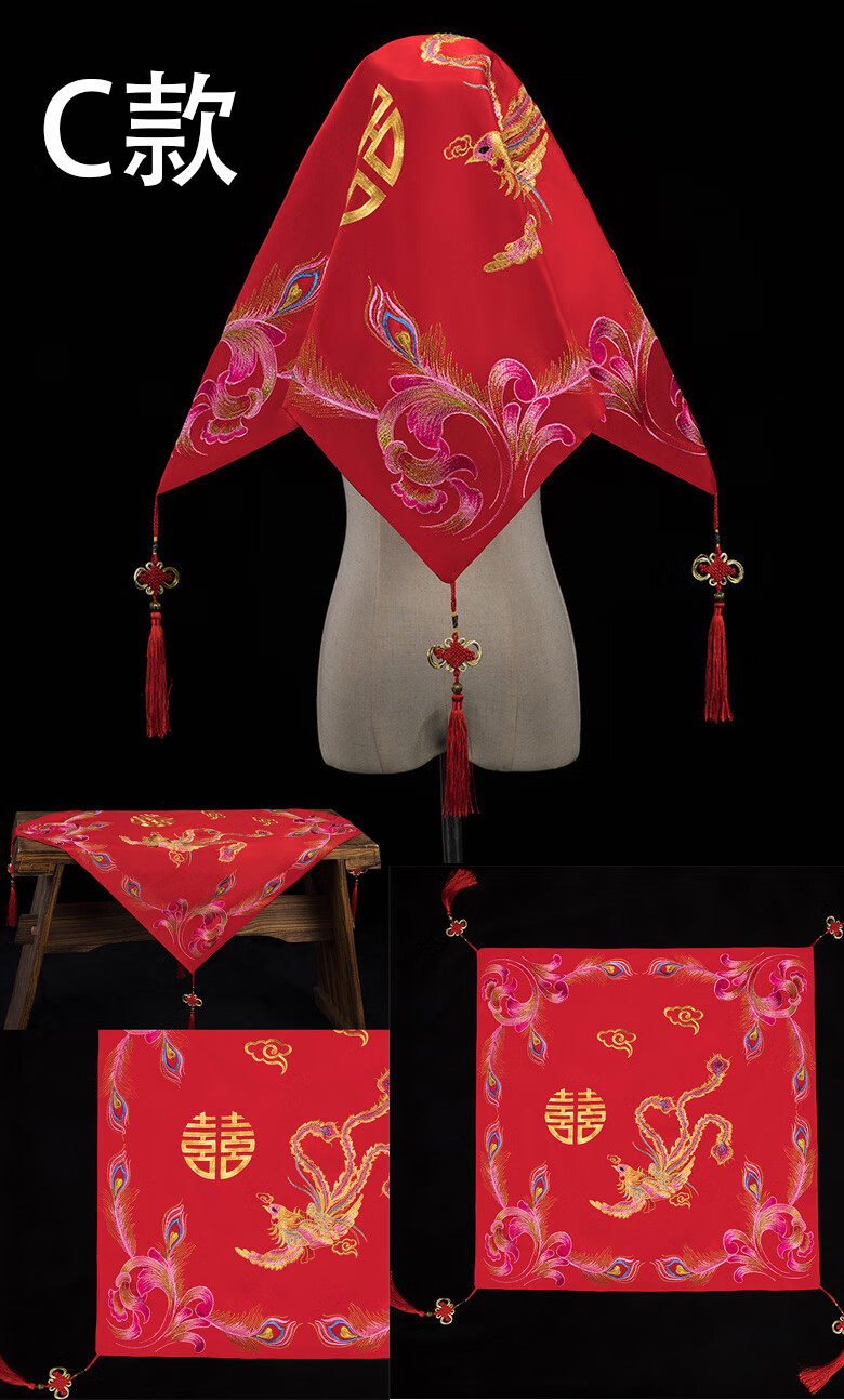 红盖头2020新款结婚盖头新娘中式刺绣红色古典秀禾服盖头喜帕流苏c款