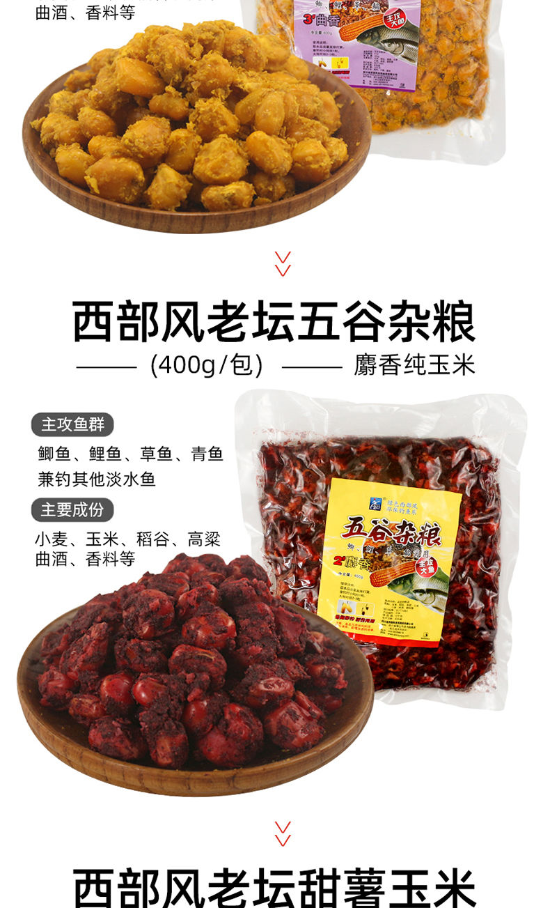 西部风老坛五谷杂粮鲫鱼鲤鱼草鱼窝料麦粒玉米鱼饵野钓饵料老坛纯玉米
