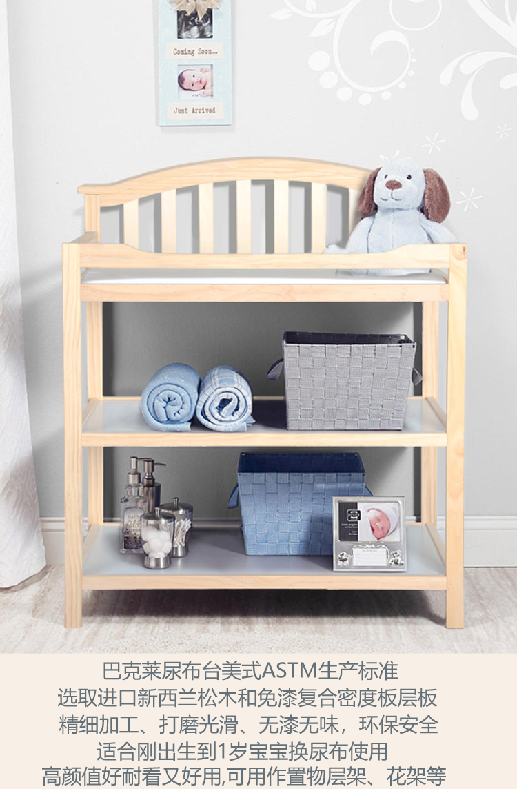 尿布台婴儿护理台实木实木婴儿尿布台新生儿换尿布台母婴室护理台抚触