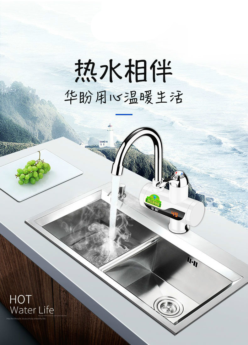 华盼电热水龙头即热式热水器快速加热速热厨房卫生间冷热水龙头下进水