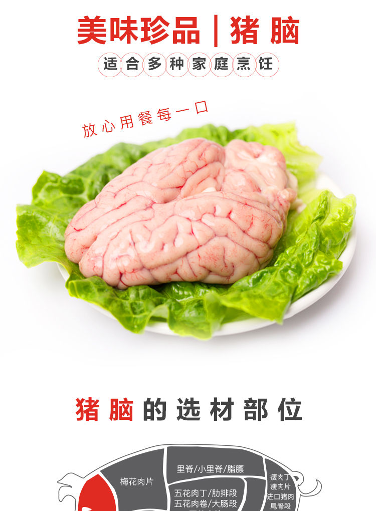 迈啃吱maikenzhi新鲜冷冻猪脑大猪脑花生猪脑子生鲜猪脑髓火锅食材8副