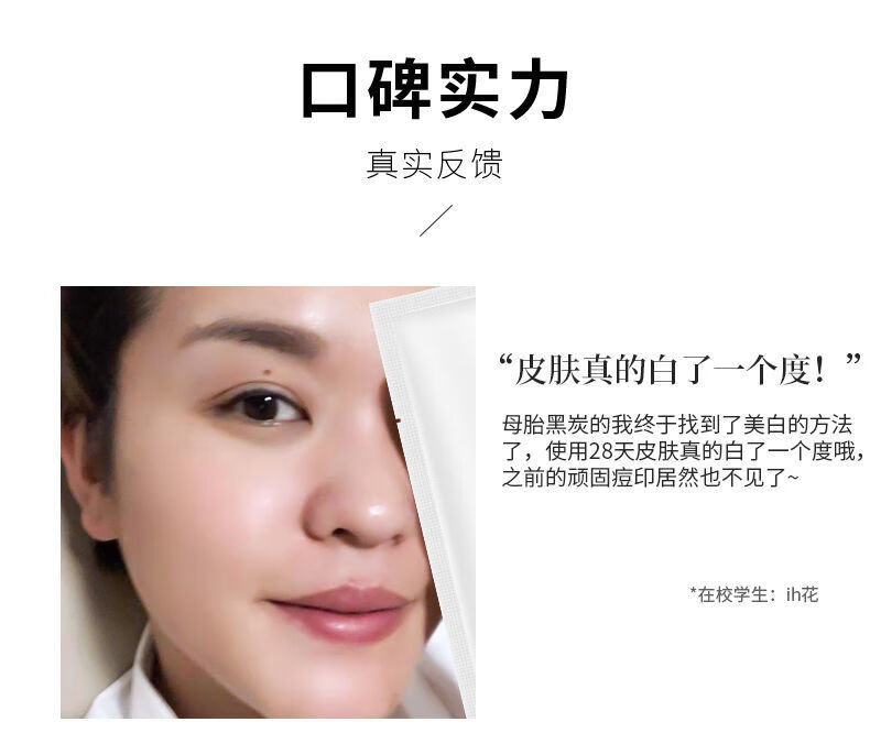 京选优品资莱皙美i白烟酰胺面膜保湿补水淡i斑收缩毛孔紧致淡化痘印