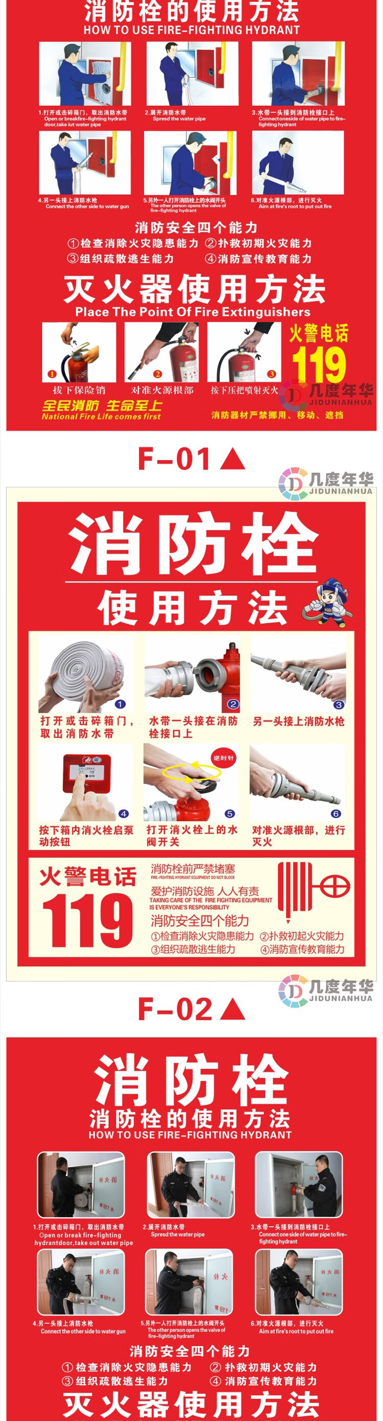 灭火器放置点贴纸消火栓的使用方法说明消防栓箱标识提指示牌其它车型