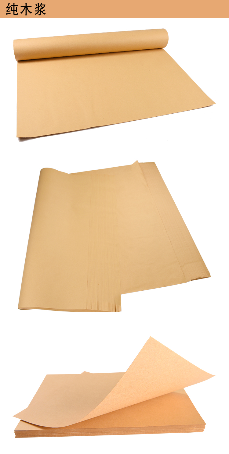 大张牛皮纸80g复古中国风包装纸120g书皮包书纸全开牛皮卡纸服装打版