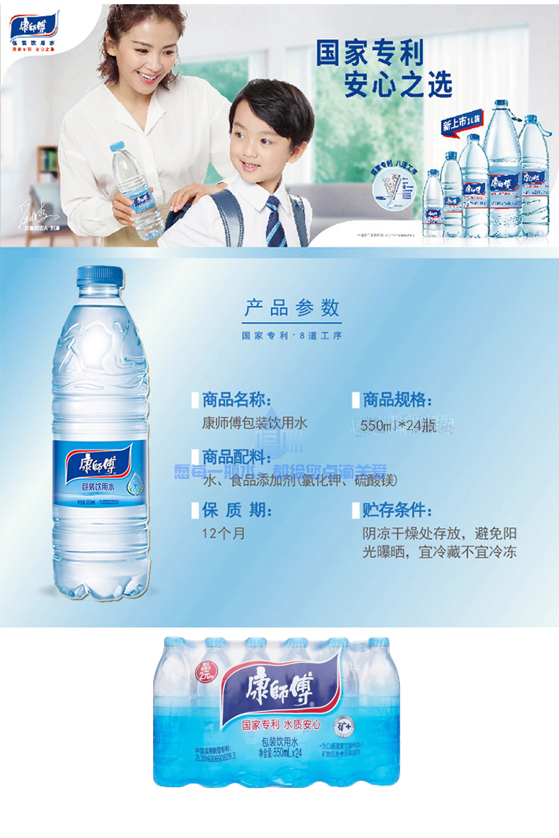 康师傅矿物质饮用水550ml28瓶10箱纯净水小瓶水矿泉水整箱
