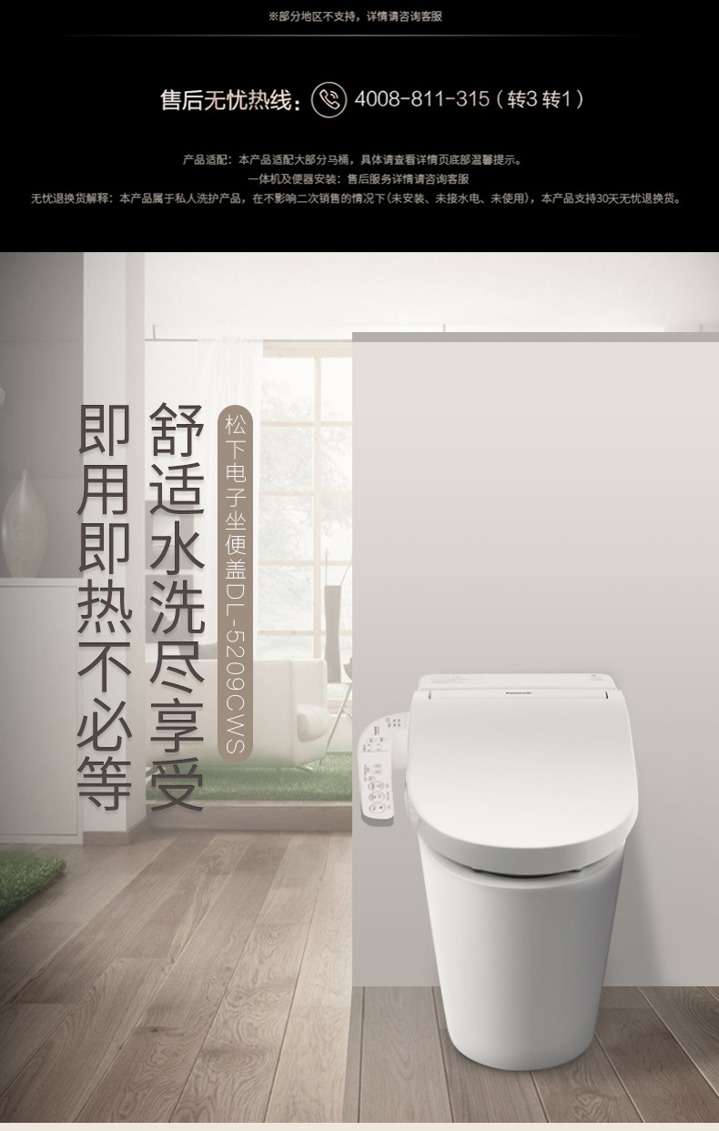 神价格 松下 DL-5209CWS 即热式洁身器 基础款 图2