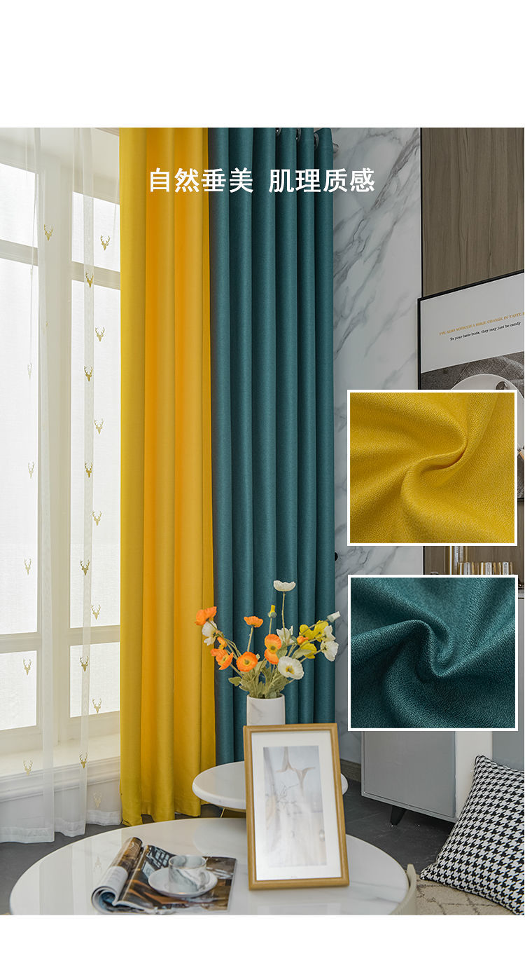 花仟陌2021新款北欧遮光拼接窗帘定制成品客厅卧室遮光窗帘墨绿拼黄宽
