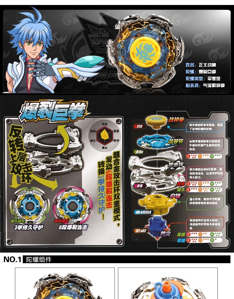 飓风战魂5陀螺1玩具爆裂巨拳s战神之翼烈风天翼s裂天魔剑混元光盾