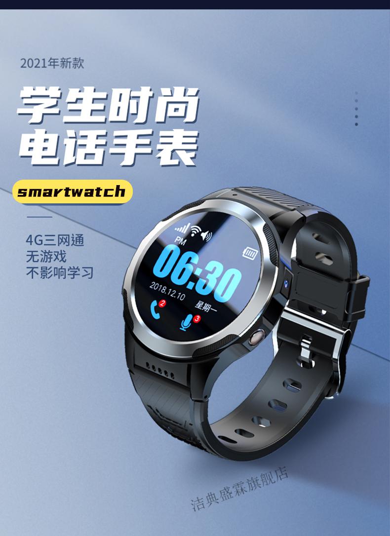 华为【4g全网通】初中学生电话手表高中生智能手表可插卡打电话视频